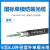 4芯光缆光纤线室外铠装光缆室外通信四芯光纤国标光缆 4/6/8/12芯 6芯室外单模国标8.0外径