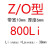 三角带Z/O型Z620-825橡胶传动带B型C型D型工业机器皮带 Z/O800