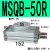 旋转气缸90度180度可调气动机械手MSQB-10/20/30/50-200A/R MSQB50R