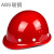 LZJV工地安全帽防砸可印字工程建筑头盔ABS透气玻璃钢圆形施工安全帽 圆形180E 红色