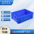 米奇特工 塑料周转箱 仓储物流箱工具零件整理盒物料收纳盒 外尺寸440*330*140 蓝色
