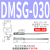 气缸磁性开关CMS -DMSG/DMSJ/DMSH/CMSG/CMSJ/CMSH020感应 DMSG-020-3米线