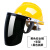 适用配安帽式支架面屏面罩防护冲击头戴式焊帽电焊工专用烧氩弧焊 [黄]安帽+支架+黑屏