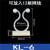 KL-1/2/3/4/5扭式固定器束线环粘式扭线环夹绿萝固定座 KL-6(大号) 100只装