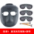 电焊防护罩焊工专用全脸轻便头戴式焊帽透气面罩烧焊眼镜 灰面罩+3付浅灰眼镜+头戴绳