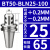 创思艺U钻可调侧固式刀柄 BT50-BLN25-100【±0.2mm可调】 