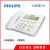 星舵CORD218/026/028/118电话机座机来电显示双插口办公家用 飞利浦026白色+普票