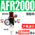 汇鑫茂 气泵油水分离器 单联件AFR2000 配10mm气管接头 