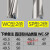 定制适用u钻刀杆 暴力钻 车床用 快速钻头 数控喷水钻平底WC/SP/2 WC-SP直径45.5-502倍径