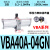 百瑞川 增压阀缸VBA10A/11A/20A/40A-02/03/04GN增压泵VBAT储气罐 VBA40A-04GN 