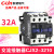 CJX2-3210 CJX2-3201 交流接触器32A AC220V 380V 24 CJX2-3210(常开) AC24V