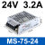 明纬MS-35W75W150-24v开关电源220转直流12v监控6.5A门禁5a变压器 MS-75-24  (24V3.2A) 小尺寸