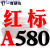 三角皮带型380-1372工业齿形机器橡胶C/D型E/传动带 红标A580Li