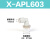 Y德客气动L型气管快速接头X-APL 46810-M5-01-02螺纹弯通气嘴 X-APL603