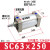 气动小型大推力标准气缸大全SC63/80/100x50x75x100x125x150-200S SC63x250S