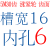 定制同步轮5M30齿 涨紧轮 槽宽16/21/27 调节导向轮惰轮 孔8/10/1 米白色 齿面 槽宽16 孔6