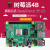 君吻树莓派4代B型 Raspberry Pi 4B 2G 4G 8G AI开发板 编程 PI 4B 2GB
