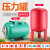 自吸泵压力罐通用全自动19L/24L/36L/50升增压水泵压力罐气压 80L立式6KG红色