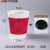 安达通 S型3层瓦楞杯 防烫热饮打包杯一次性咖啡饮料纸杯 红色8A 280ml 带黑盖50只