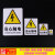 小当心触电警示牌有电危险车间安全标识牌pvc标志标示不干胶贴纸 长方形 当心触电 18x25cm