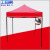 工百利 G-520伸缩式雨棚停车棚四角帐篷折叠摆摊大排档帐篷2.5*2.5米红色
