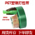 PET塑钢打包带1608/1910绿色pp机用打包条捆扎包装带无纸芯重20kg 宽19mm厚0.8mm1100米20KG