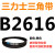 定制三角皮带Z型A型B型C型D型26162F26422F26502F26672F26922F2700 栗色 三力士C2650(黑色