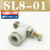 忽风气动气管接头气缸调速阀SL8-02可调 节流阀SL6-M5 SL4-01 SL10-03 白色精品 SL8-01