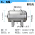 不锈钢储气罐304真空缓冲罐气包5L10L20L压力容器储气筒压力罐 5LB磨砂材质