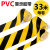 黑黄警示胶带pvc警戒线地贴防水耐磨彩色地板胶带强力强粘地标线5 48cm宽X33米常规款