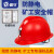 定制国标矿全帽 充电带灯的全帽加厚矿帽灯化煤炭矿场程地下井头盔 V型国标-红色