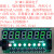 0.56寸8位数码管带按键红绿双色LED显示模块TM1638芯片支持级联 带蓝牙JYNano主控板