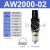 忽风AW2000-02/02D空气过滤器单联件减调压阀SMC型自动排水气源处理器 AW2000-02