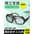 电焊眼镜自动变光烧焊工氩弧焊防强光防打眼防护目镜轻便新款 分体真彩款+10保护片