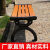 公园椅休闲户外室外长凳子铁艺靠背长条长椅小区广场塑木实木椅子 1.5米品质塑木无靠背