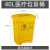 垃圾桶废物大号回收桶黄色脚踏诊所用分类箱收集桶卫生桶 垃圾桶40L【黄色】