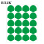 BELIK 圆形定位贴 20个 绿色直径5CM 磨砂防水防滑耐磨桌面圆点办公地贴定置管理定点不干胶标签贴 DT-57
