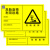 玛仕福 危险废物标识牌不干胶贴纸30*18.6cm警示牌 利用设施竖版