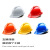 伟光 ABS安全帽 新国标 工地建筑工程 领导监理 电力施工V型防砸透气安全头盔【红色】 按键式调节