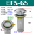 空气滤清器过滤液压油箱盖ef4-50/2-32/1-25/5-65加油口配件大 EF565