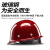 幻鲨SR玻璃钢安全帽真FRP材质工地施工领导头盔煤矿工帽定制logo印字 酒红色
