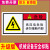 机械设备标贴贴纸警告安全标识牌危险警示贴标志注意小心有电贴 红：高压电危险 3x6cm