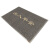 爱柯部落 PVC丝圈地垫 出入平安迎宾地毯0.8m×1.2m入户脚垫除尘刮沙防滑地垫 B款灰色 可定制110196