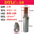 上柯 E1076 断路器鸭嘴型扁平接线端子电力铜铝插针 DTLC-10（10只)