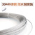 304不锈钢钢丝绳钢丝线超细软晾衣绳晒衣绳1/1.2/1.5/2/2.5/3/4mm 4mm偏软(1卷50米)7*19结构