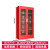 赫棠 微型消防站器材全套装工具展示柜 消防柜（空柜） 拆装发货 不含安装 1.8*0.9*0.4（加厚）