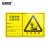 安赛瑞 危险废物标识牌 新国标不干胶危废间仓库警示安全牌 处置设施  90×55.8cm 1H02617
