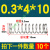 304不锈钢弹簧小弹簧高弹力压簧压缩弹簧线径0.3-1.5Y型回位弹彉 0.3*4*10(10只)