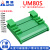 UM80S 241-263mmPCB模组支架外壳DIN导轨安装电路板卡槽多种宽度 PCB长度：248mm 颜色可选:绿色或黑色