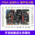 适用野火征途Pro FPGA开发板ALTERA CycloneIV EP4CE10F17C8N图像 征途Pro主板+下载器+AD/DA模块